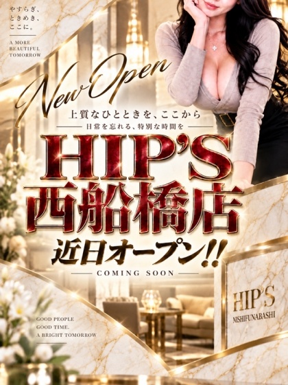 西船橋店、OPEN!