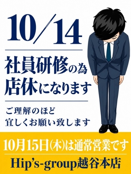 店休のお知らせ