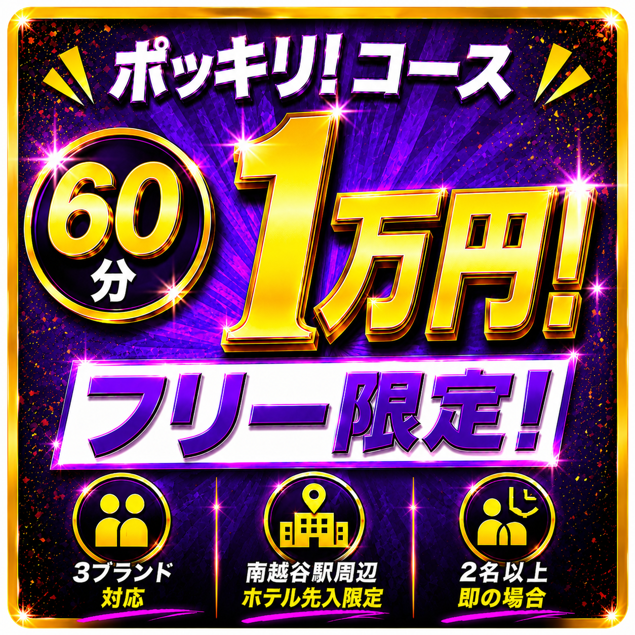 限定イベント画像