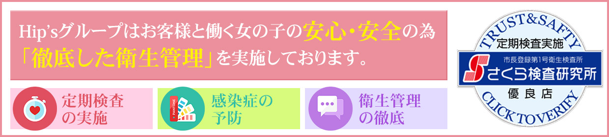 さくら検査研究所
